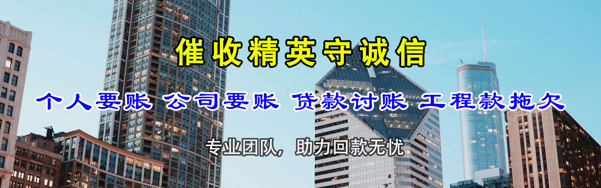 杜集清债公司